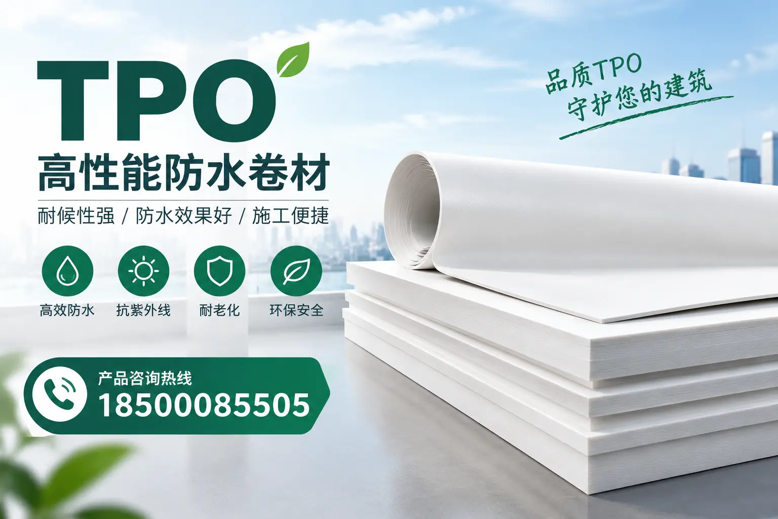 选择tpo材料时的注意事项,避免深圳企业常见误区